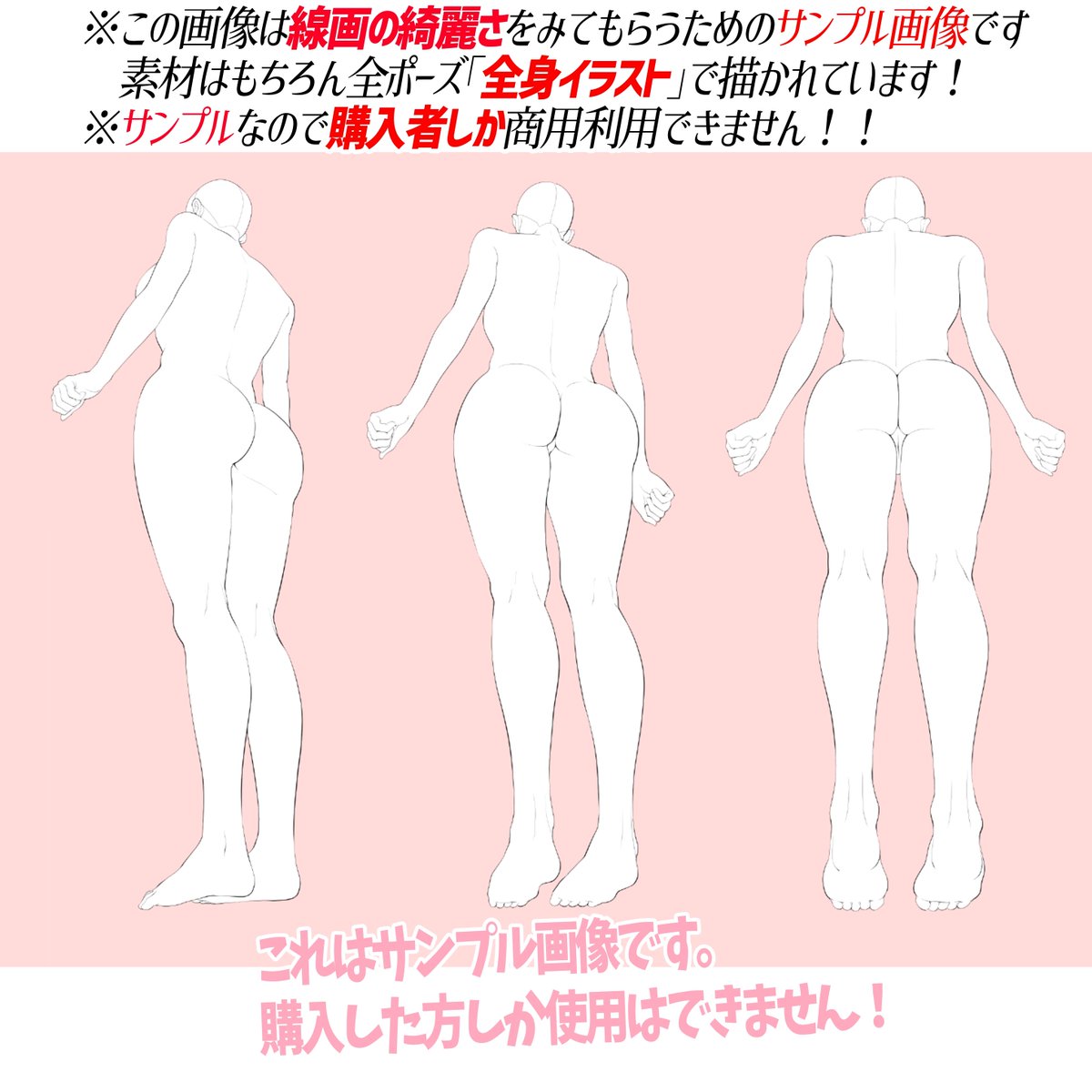 【女性版の胴体アングル素材】
「196構図」はこんな素材👇

「女性の裸体デッサンが苦手すぎる…」
「でも女の子の絵を描いてみたい‼︎👩🏻」

普段描く機会の無い「背中アングル」も豊富にあり.色んな構図の女性イラストに最適です📔

商用利用⭕️トレース&amp;構図利用⭕️
クレジットの必要無し📖✨ 