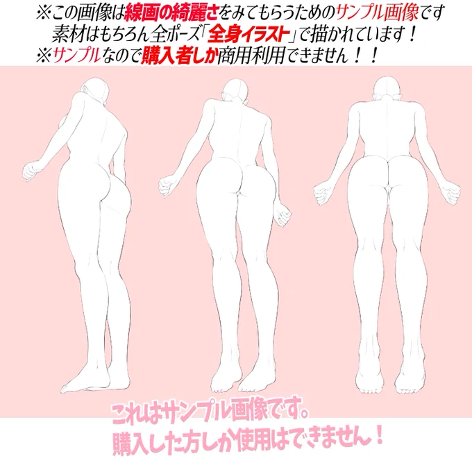 【女性版の胴体アングル素材】
「196構図」はこんな素材👇

「女性の裸体デッサンが苦手すぎる…」
「でも女の子の絵を描いてみたい‼︎👩🏻」

普段描く機会の無い「背中アングル」も豊富にあり.色んな構図の女性イラストに最適です📔

商用利用⭕️トレース&amp;構図利用⭕️
クレジットの必要無し📖✨ 