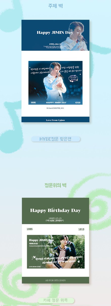 Linke_9826's tweet photo. 🎀🎂박지민 27번째 생일 서포트🎀 🎂
커피숍：Seattle Coffee
지점：HYBE 정문 맞은편
（서울 용산구 한강대로11길 4）
시간: 10/7-10/13

지민아 27번째 생일 축하해. 영원히 응원할게 
우리 지민이 항상 건강하고 행복하세요 

#HappyJiminDay
#Happybirthdayjimin 
#JM27thAnniversary https://t.co/XIlFb8d9Da