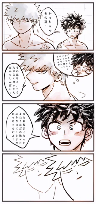 #勝デク
風呂場ネタ·その二 