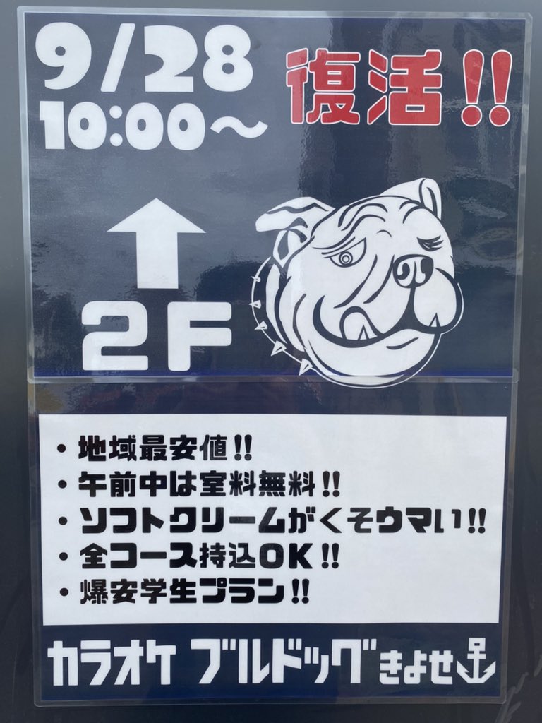 BLUE_DOCK_'s tweet photo. きよせより
本日復活❗��� https://t.co/mdfSjSbuIU