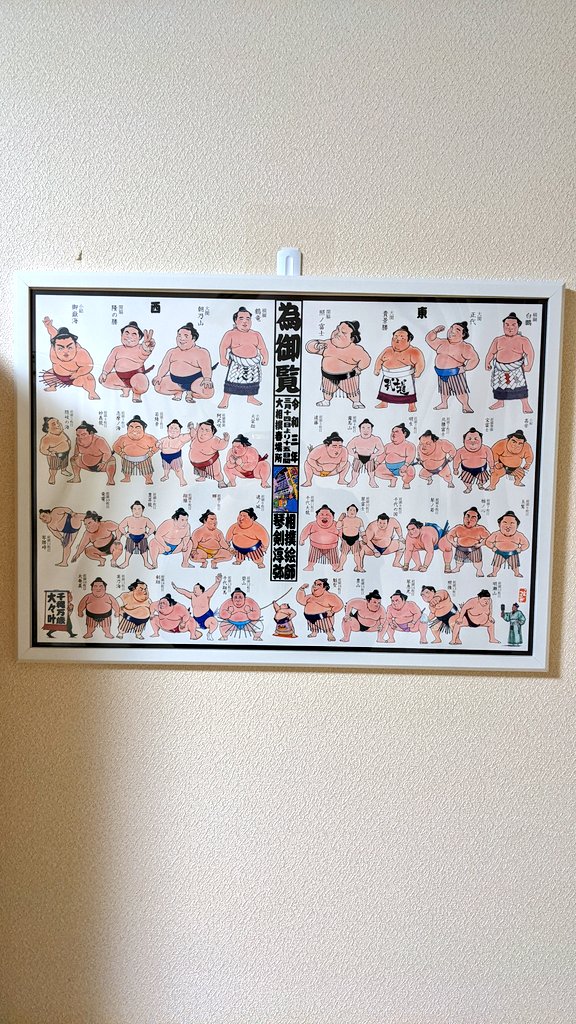 相撲漫画家 琴剣 運営 Kototsurugi J Twitter