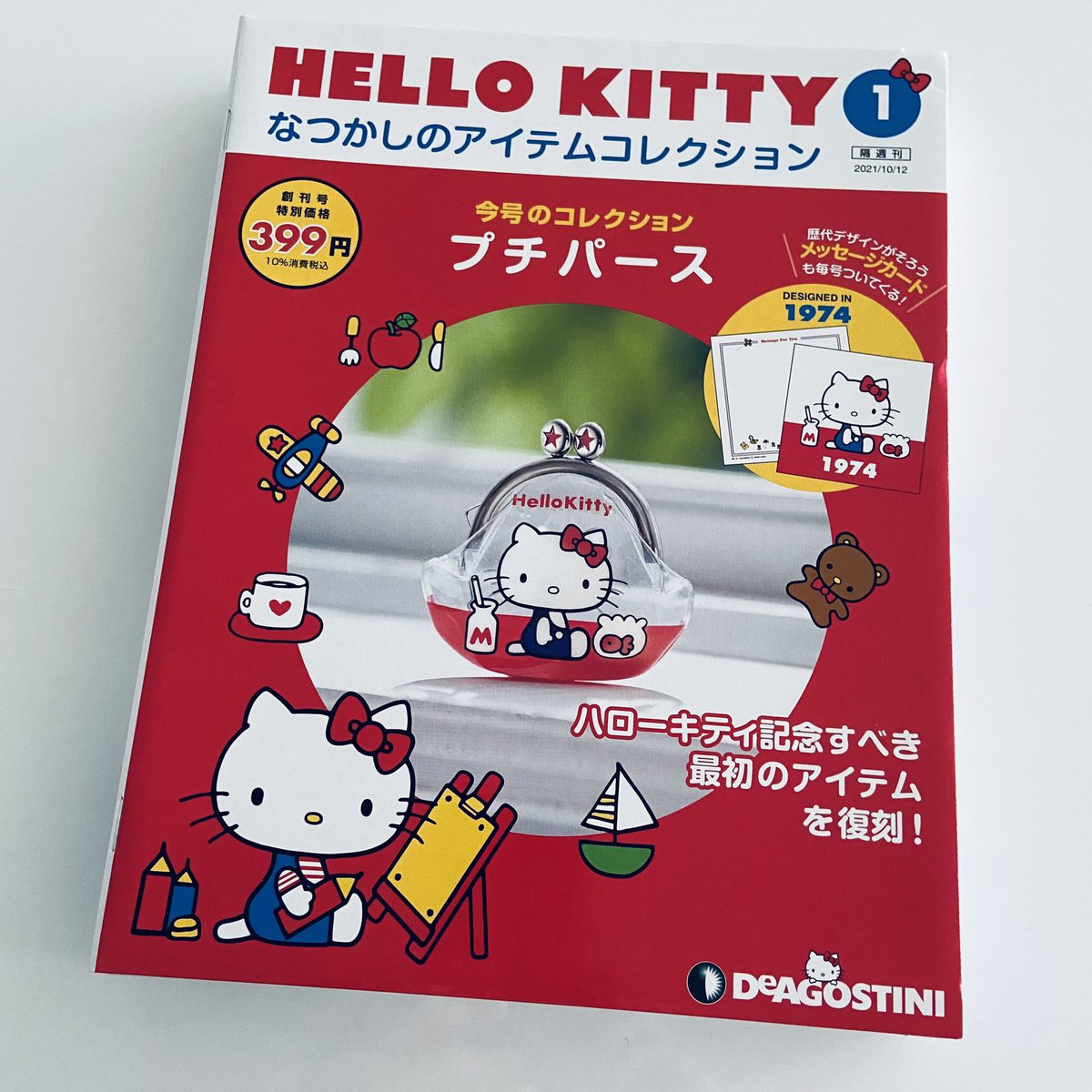 YMCaja's tweet photo. 初めてデアゴスティーニ買った。かわい💞
#ハローキティ #hellokitty #サンリオ #デアゴスティーニ https://t.co/csm2jF249q