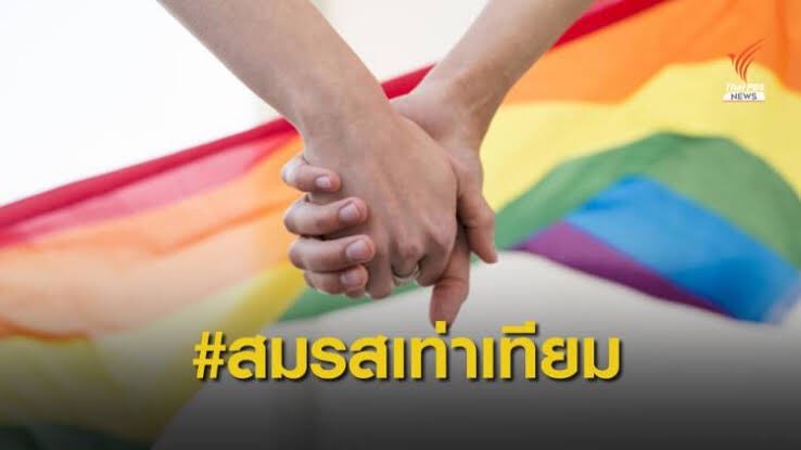 Inthefellingg's tweet photo. ไม่ว่าเพศไหนก็มีความเท่าเทียมเหมือนกัน🏳️‍🌈✨ 

#สมรสเท่าเทียม 🏳️‍🌈 https://t.co/hCRPzeRJNo