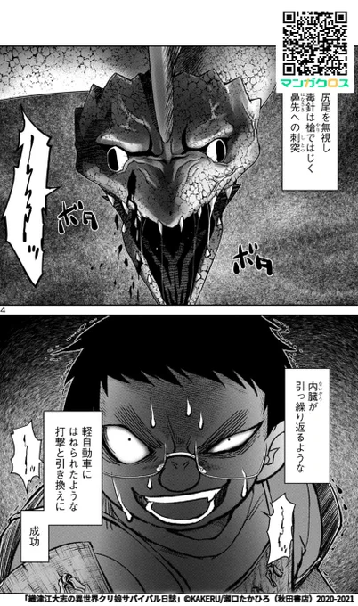 無料マンガサイト「マンガクロス」で「織津江大志の異世界クリ娘サバイバル日誌」第19話が読めるよ! https://t.co/kyamMGLOF3 #マンガクロス #クリ娘
更新連絡ー。
織津江君は追い詰められると、これをやる習性があるのです。(再び) 
