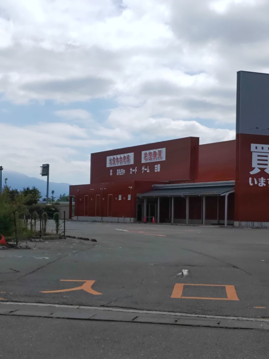 安曇野市 店名も変わります 夢大陸松本店 から お宝中古市場安曇野店 へ 安曇野市豊科に21年10月1日プレオープンです 号外net 松本