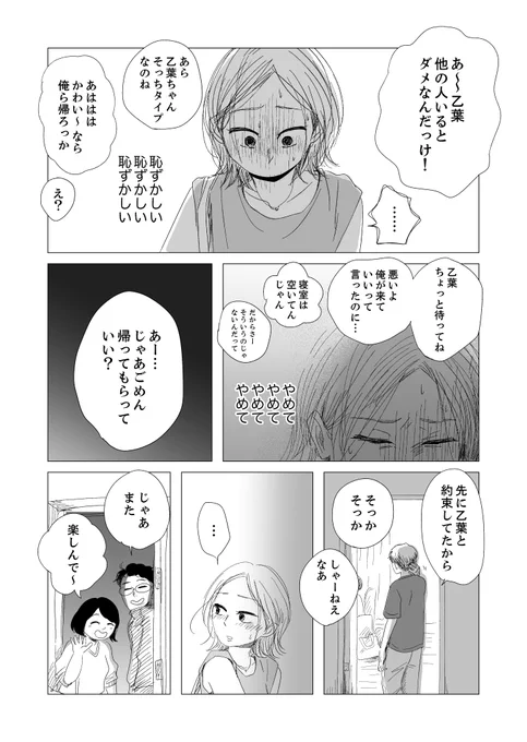 太一くんめっちゃいい子や〜ん
みんな優しくて胸いて〜〜

もしも世界に「レンアイ」がなかったら(11)更新です! https://t.co/Jgkguu2FN6 