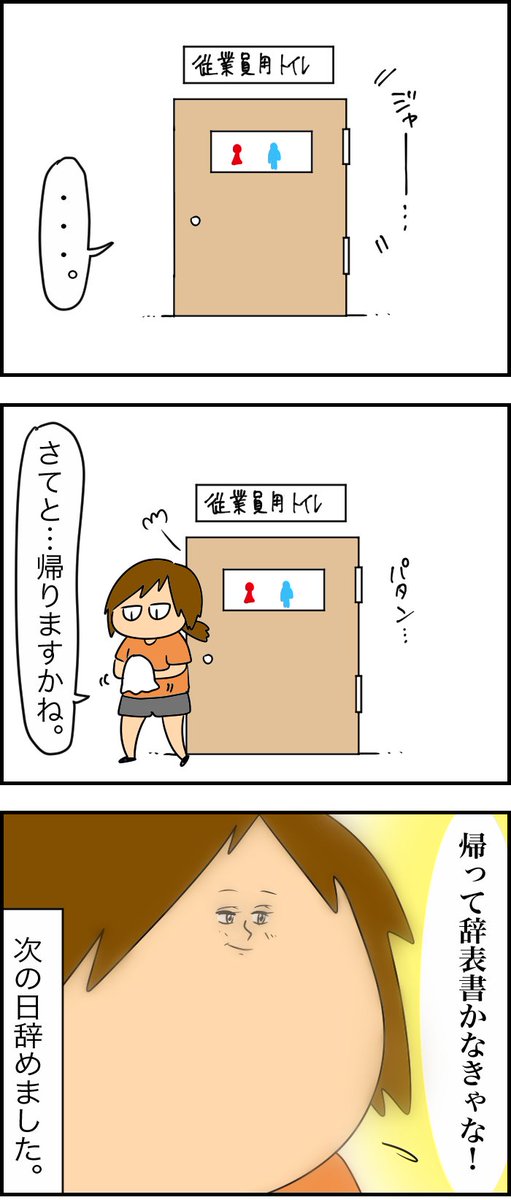 過去の弱め黒歴史漫画🖊 