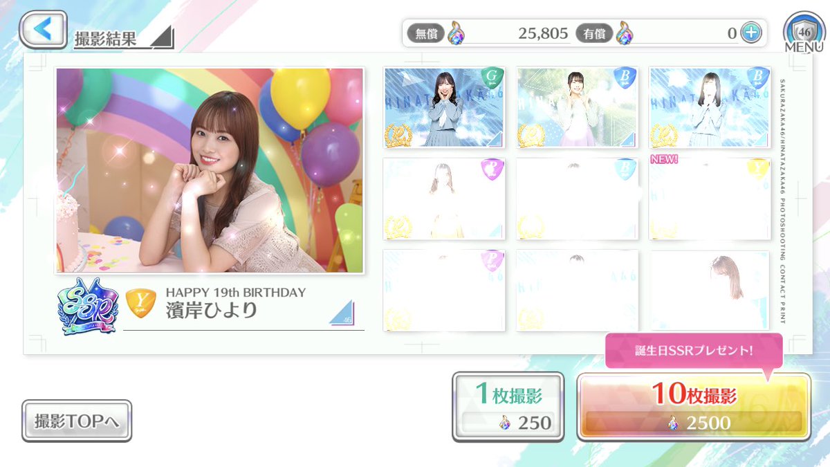 shinnmaisan's tweet photo. そうだけどそうじゃないんだ……
…おめでとーー🎉
#濱岸ひより生誕祭 
#ユニエア2周年 https://t.co/K51ezdnE6Z