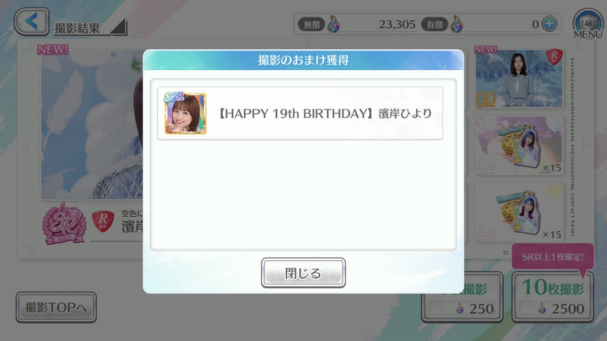shinnmaisan's tweet photo. そうだけどそうじゃないんだ……
…おめでとーー🎉
#濱岸ひより生誕祭 
#ユニエア2周年 https://t.co/K51ezdnE6Z