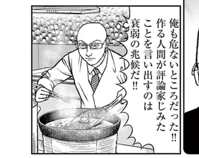 ラーメン発見伝 はんつ遠藤らラーメン評論家の行動が完全にラーメン発見伝のそれだと話題に あれ誇張表現じゃなかったんだ まとめダネ