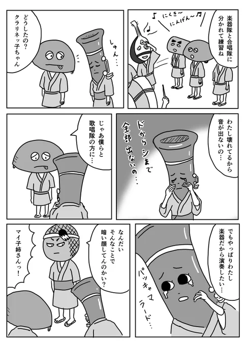 個人的にはすごく好きなやつだけど全然受けなかった回 