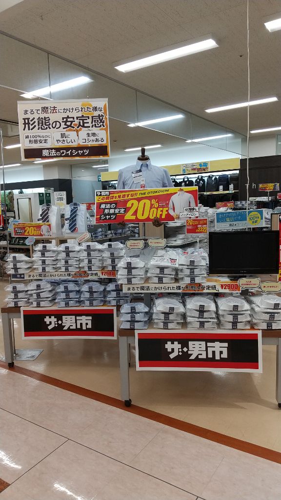 アピタ ピアゴ 公式 ザ 男市開催中 選べる4つのシルエット タフな生地のビジネススーツ 人気商品 魔法の形態安定ドレスシャツ ビジネス雑貨がお買い得なアウトレットセール 10 10 日 までの開催予定です ぜひお立ち寄りください アピタ ピアゴ 公式 ザ 男市開催中 選べる4つのシルエット タフな生地のビジネススーツ 人気商品 魔法の形態安定ドレスシャツ ビジネス雑貨がお買い得なアウトレットセール 10 10 日 までの開催予定です ぜひお立ち寄りください