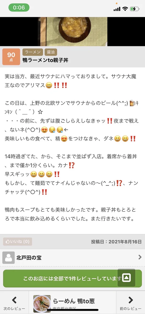 ある意味百点満点？ヤバすぎるおじさん構文が発見されるwww