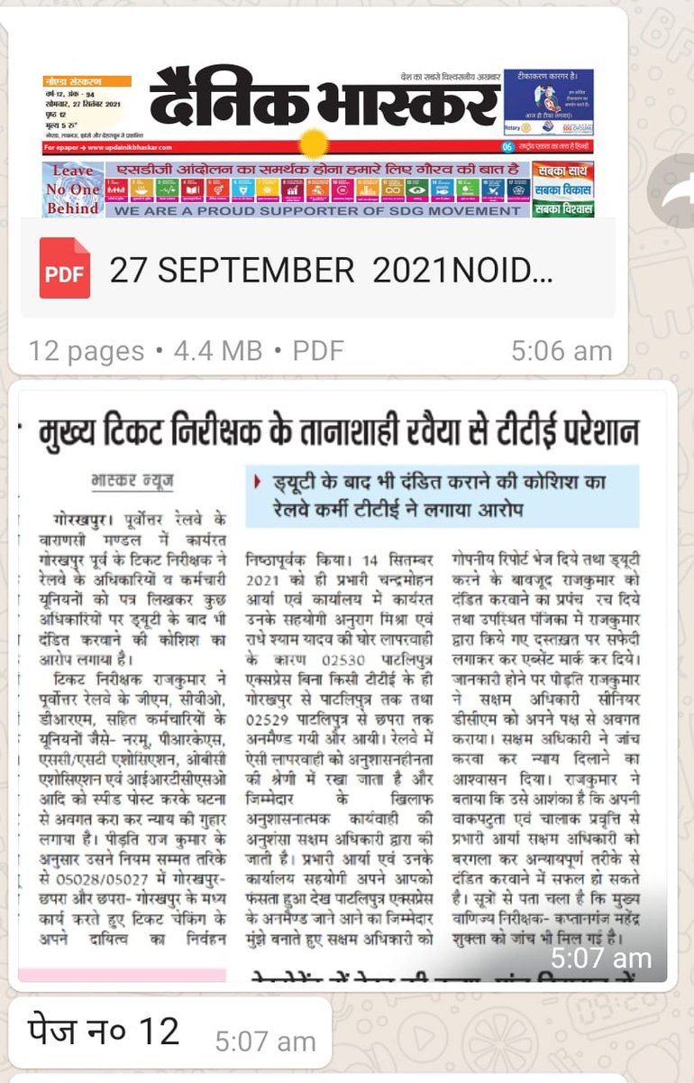 IRTCSO पूर्वोत्तर रेलवे गोरखपुर tweet media