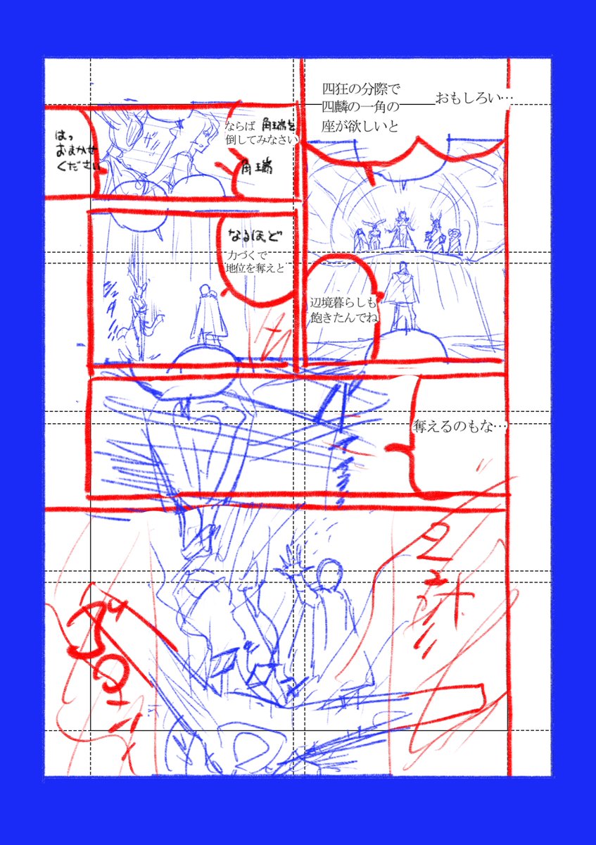 浅野龍哉 Faceless ダークヒーロー編 第10話その1更新 縦スクから 見開き ページ漫画までのメイキング２ ５ 背景を描く 僕が描く 中国だと３d担当がいて アシスタントが３dの背景をはめ込む ６ 特殊効果を入れる 最後の仕上げ 漫画家が