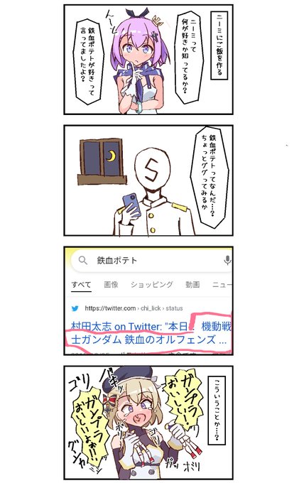 ※多分ジャーマンポテト 