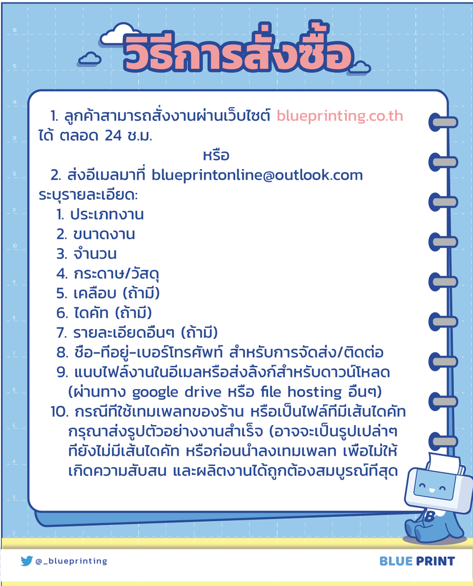 Blue Print☁️🌈โฮโลแกรม สติ๊กเกอร์ การ์ด โรงพิมพ์ tweet media