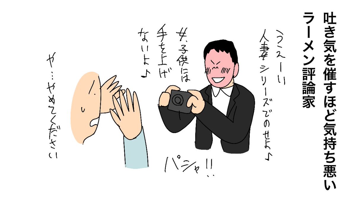 ラーメン評論家 梅澤愛優香さんに対する はんつ遠藤の意見 がキモい Togetter ラーメン評論家 梅澤愛優香さんに対する はんつ遠藤の意見 がキモい Togetter