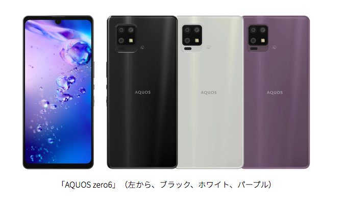 Sharp シャープ株式会社 バッテリーアップしたり イヤホンジャック追加したり 5gミリ波対応したりしたのに どちゃくそ軽い スマホ Aquos Zero6 を秋モデルとして発売します ソフトバンクとauから T Co 7ocmyys6rp Sharp シャープ株式会社 バッテリーアップしたり イヤホンジャック追加したり 5gミリ波対応したりしたのに どちゃくそ軽い スマホ Aquos Zero6 を秋モデルとして発売します ソフトバンクとauから T Co 7ocmyys6rp