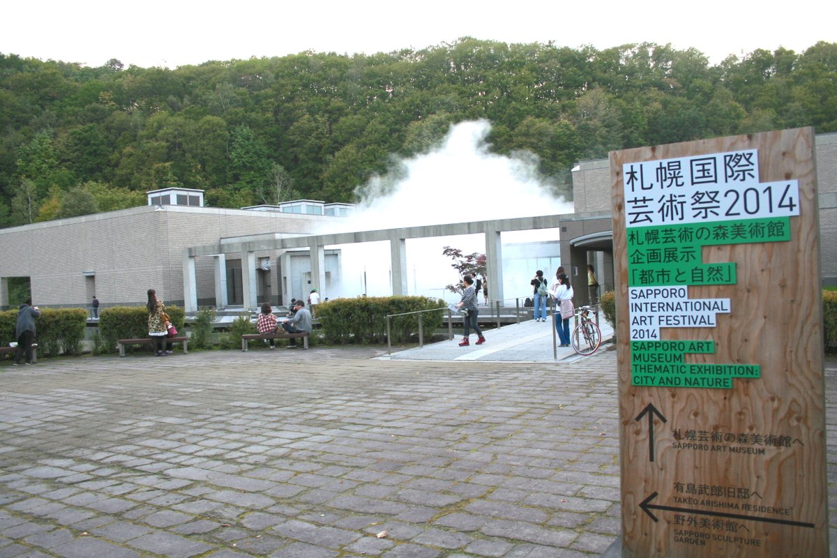 SIAF_info's tweet photo. 2014.9.28
7年前の今日。
72日間続いた #SIAF2014 も最終日。
各会場でクロージングトークやイベントが開催されました。
https://t.co/b7rLqC5OwN
https://t.co/lrOczJ9JkY https://t.co/vDADnUPzCk
