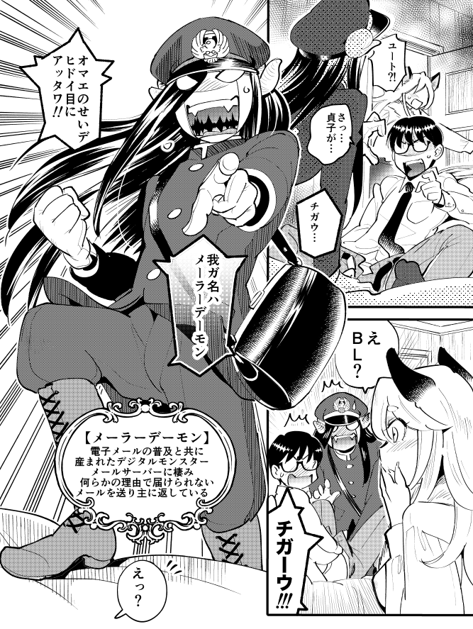 「月刊アクション」9月25日発売しました
「モンスターの婚活屋さん」5話載ってます。今回はメーラーデーモンさんをもんかつ(^з^)-☆ 