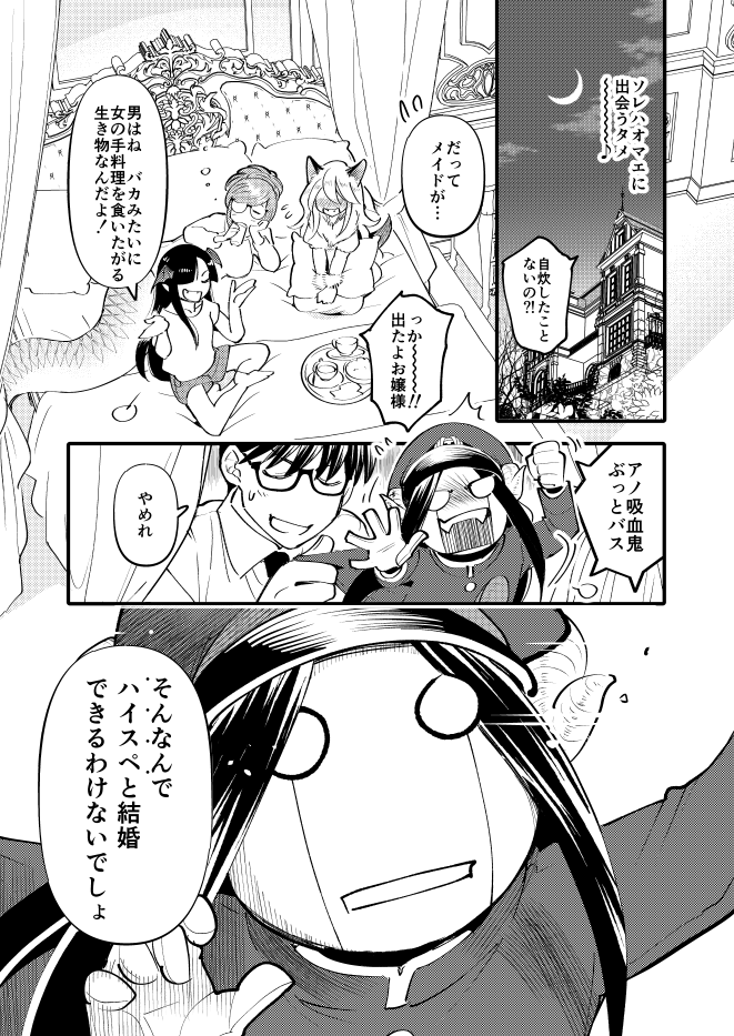 「月刊アクション」9月25日発売しました
「モンスターの婚活屋さん」5話載ってます。今回はメーラーデーモンさんをもんかつ(^з^)-☆ 