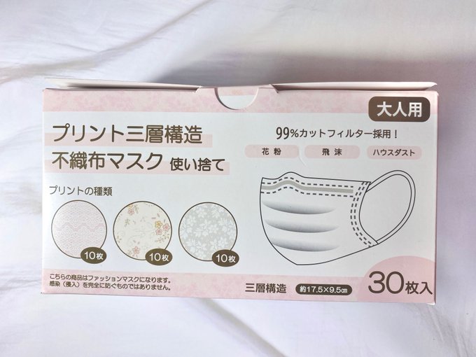 しまむら不織布 血色カラー マスクの口コミまとめ 見つけた 生活の知恵 コラボんぼ