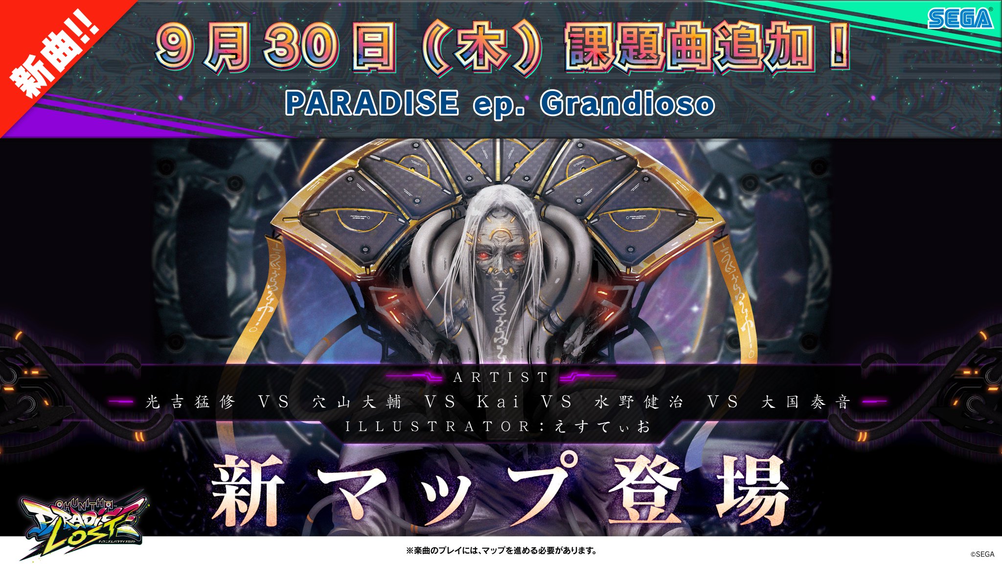 (3個)チュウニズム オンラインくじ E賞 祈 我ら神祖と共に歩む者なり 祈 -我ら神祖と共に歩む者なり- | Phigros Wiki | Fandom
