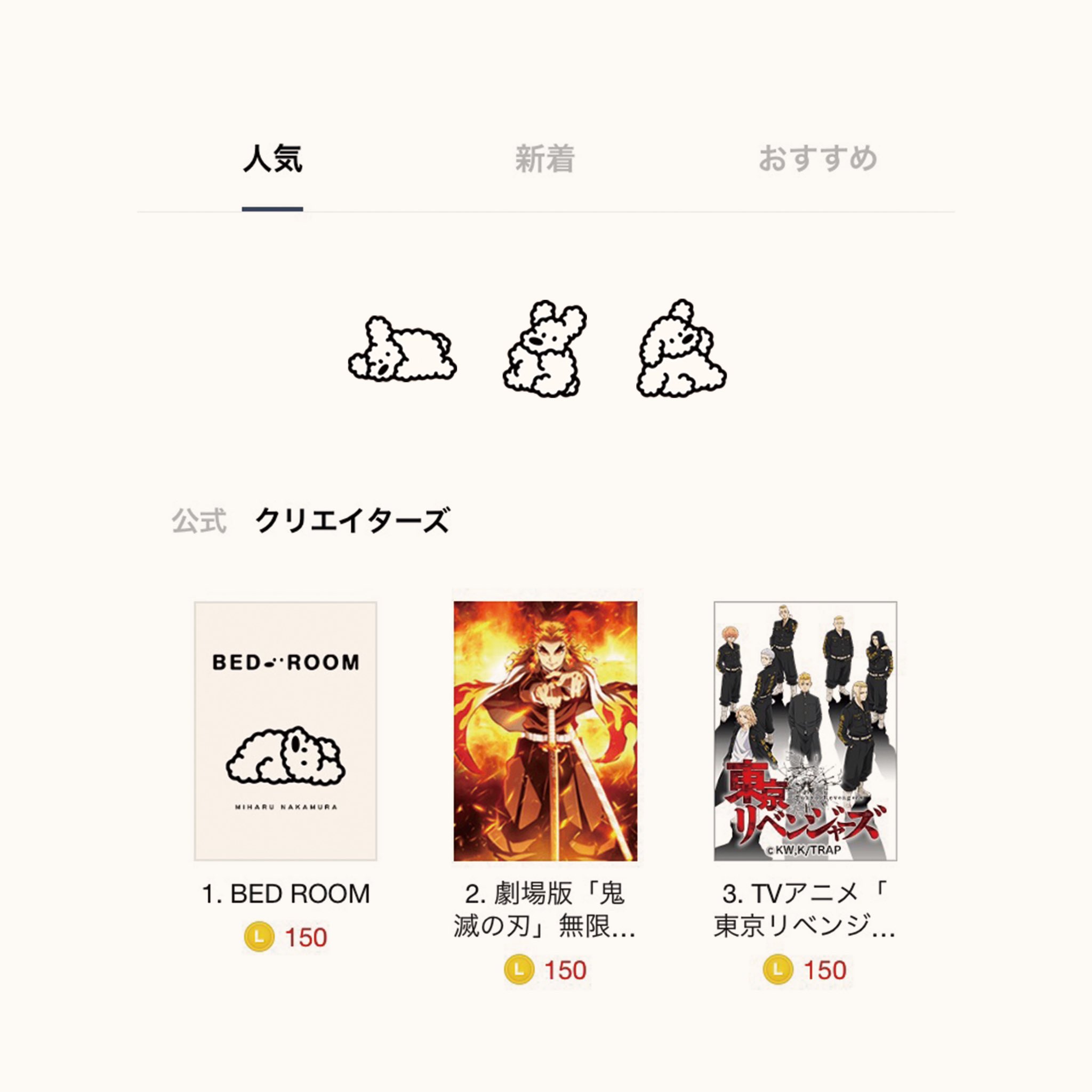 中村美遥 大きく変動したり 一瞬かもしれませんが 皆様のおかげで 現在 9 28 時点 Line着せ替えのクリエイターズ部門にて人気１位になりました T Co L8ccdtlnrd Twitter