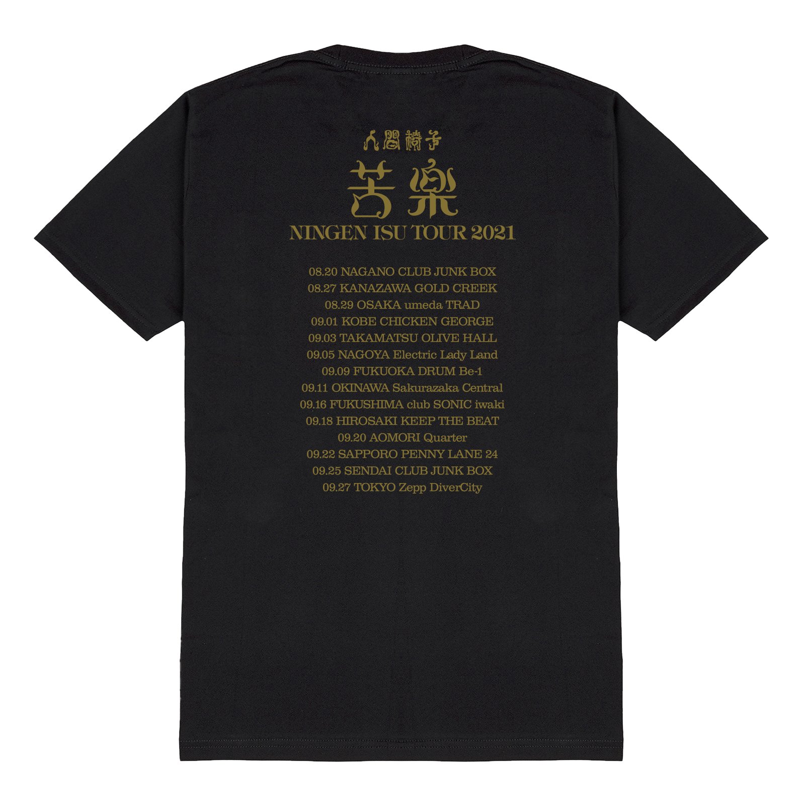 NINGEN ISU(人間椅子)Official on X: NINGEN ISU(人間椅子)Official on X: