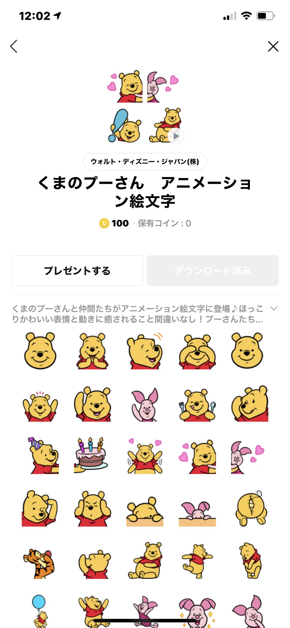 تويتر ディズニーゲーム公式 على تويتر Line絵文字 くまのプーさん アニメーション絵文字 くまのプーさん と仲間たちがアニメーション絵文字に登場 ほっこりかわいい表情と動きに癒されること間違いなし T Co Mtnhs0dhzk T Co Okthtkytcx