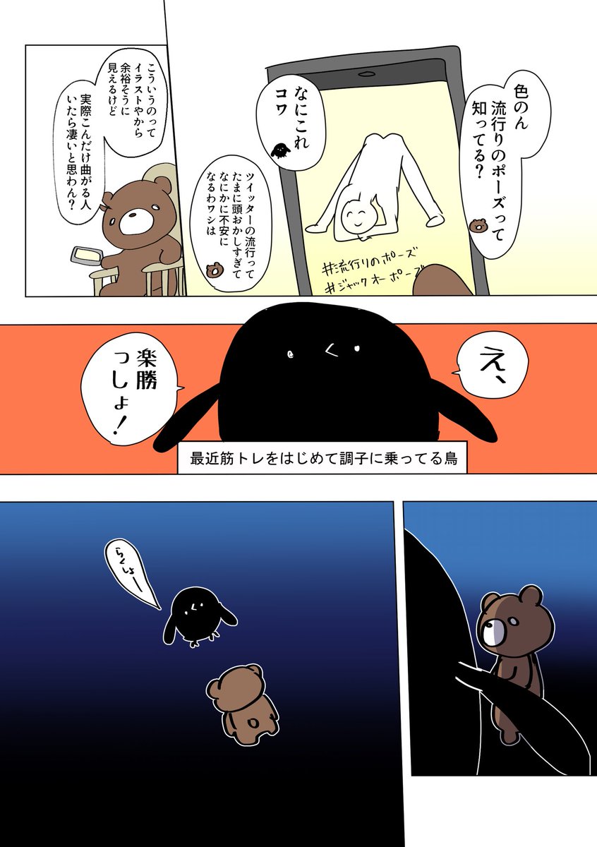 こないだ色のんさんと流行りのポーズに挑戦したっていう日記 