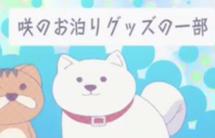 画像まとめ アホガール 新着 6ページ目 アニメレーダー