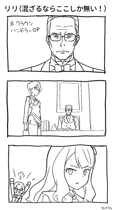 #pripri #プリンセス・プリンシパル 
リリ(混ざるならここしかない!) 