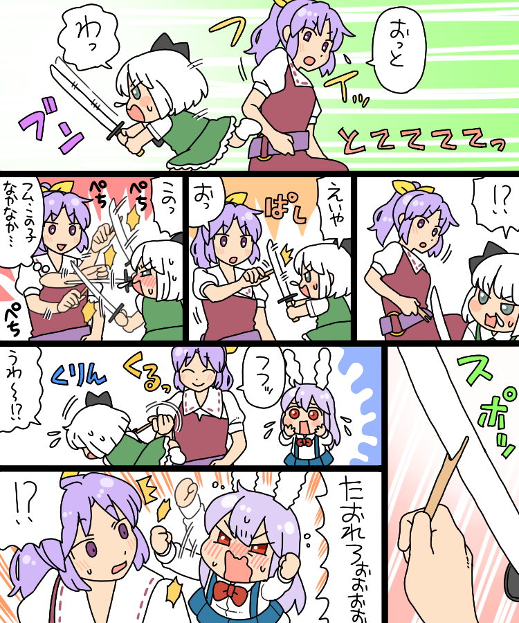 ちびれーせん6話目進捗
お小遣いとごっこ遊び 