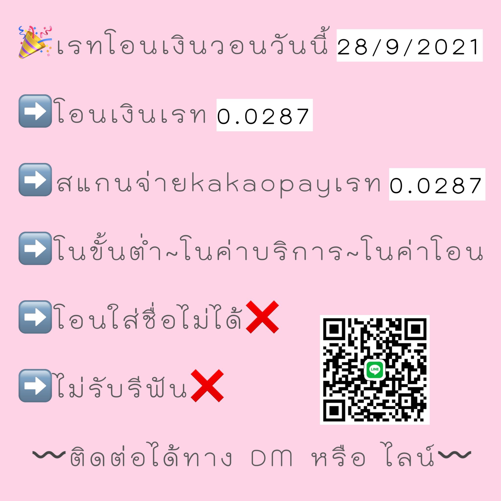 โซลล✨รับโอน~แลกเงินวอน🍀 On Twitter: 