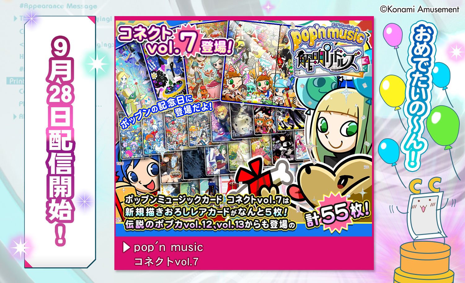 【上品】 ポップンカード 19～24 深める ノーマル～レアカード等の全 その他