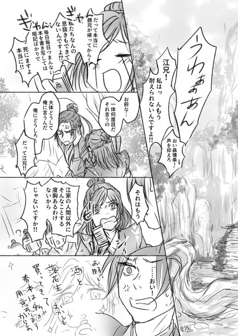 ※座学曦澄のどこかに入る・・・かも知れない
 続く・・・かも知れない 