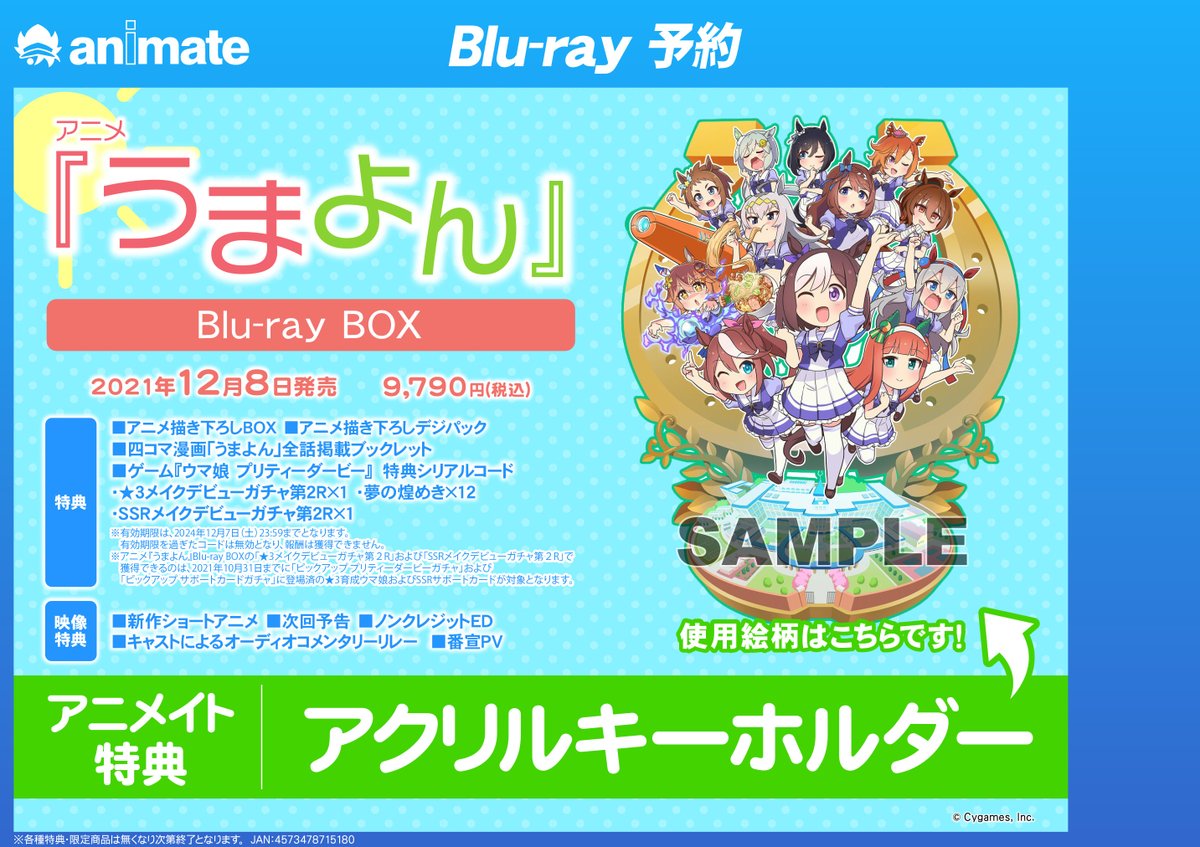 アニメイト高崎 9 1からブックフェア21開催 Animatetakasaki Twitter アニメイト高崎 9 1からブックフェア21開催 Animatetakasaki Twitter