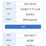 ヒーマックスのツイート画像