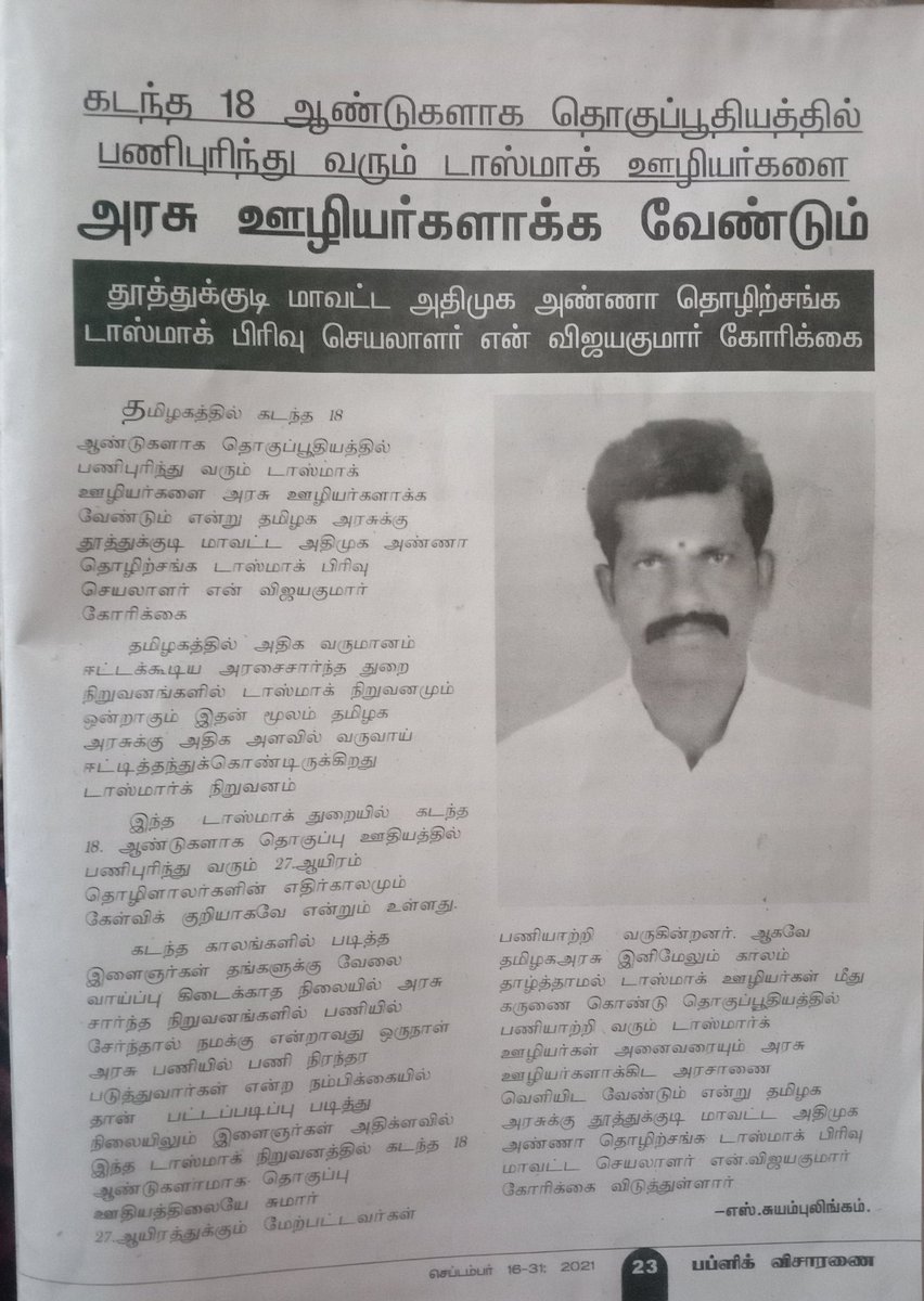 nagalingathevar's tweet photo. https://t.co/w8zGKqCTNs