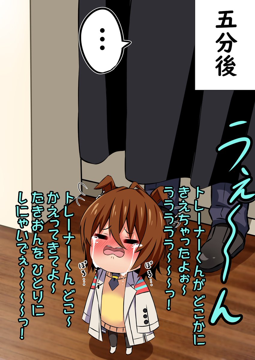ウマ娘 可愛すぎる小さなタキオンちゃん マンガ ウマ娘うまぴょいまとめ