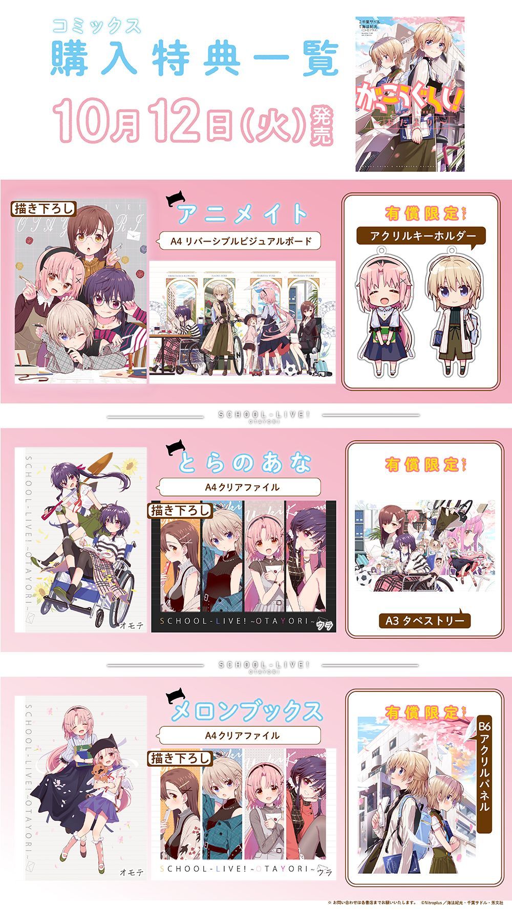 まんがタイムきらら編集部 on X: まんがタイムきらら編集部 on X: