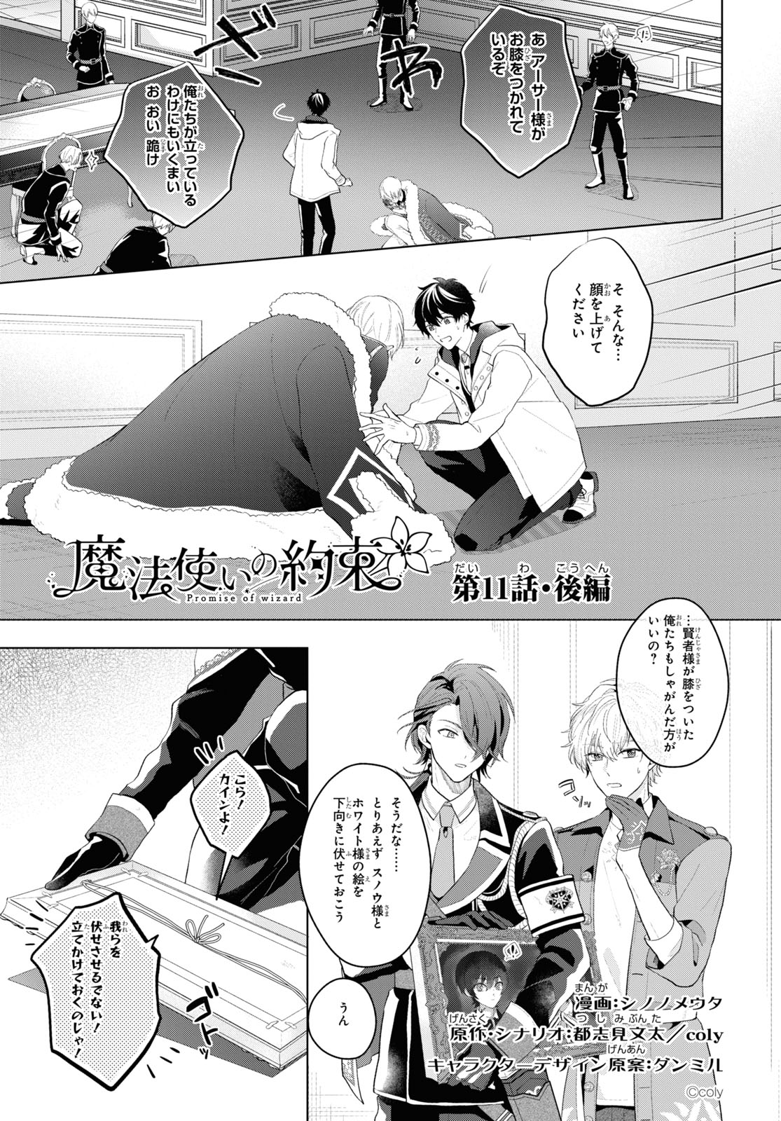 ゼロサム編集部 on X: 