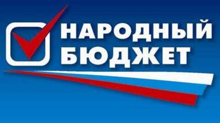 «Народный бюджет» or71.ru/primi_uchastie…