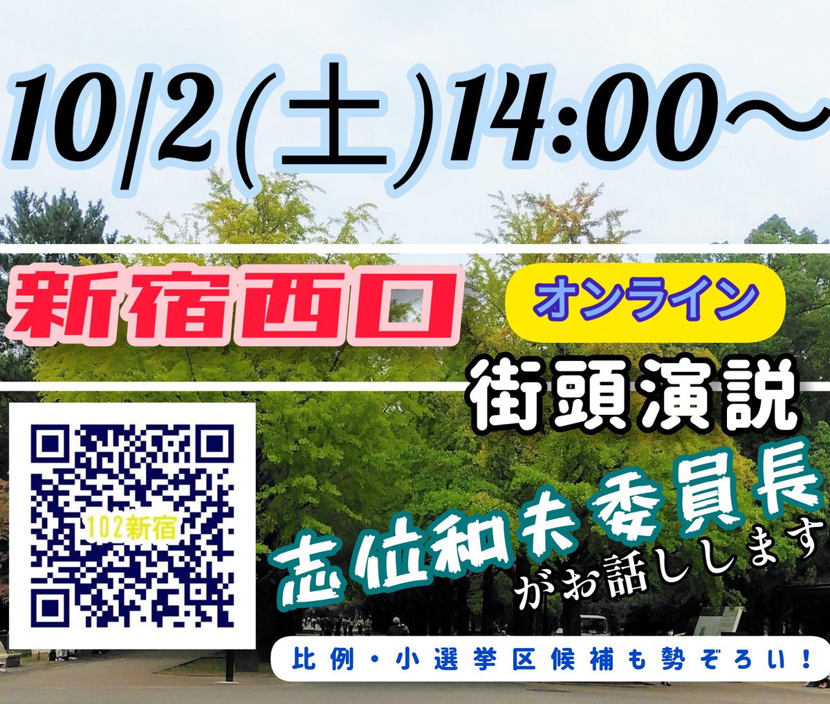 新自由主義からの転換 という自民新総裁 ならば 消費税を１０ に上げ 法人税を２３ に下げ 志位和夫