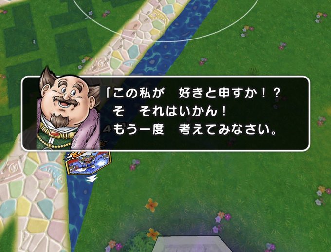 Dqウォークで ルドマン が話題に ドラクエウォーク トレンディソーシャルゲームス