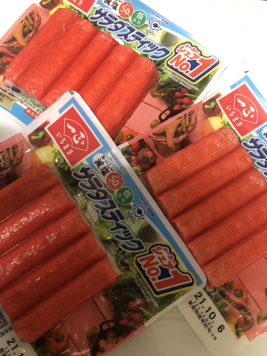 カニカマって有能ですよね 低糖質でタンパク質もとれて美味しい 何より安い コンビニでも100円で買えるし これはスーパーで1コ60円 着色料がどうとかは分かりませんが 問題はバクバク食べ過ぎてしまうことくらいですかね カニは入っていません ツイレポ