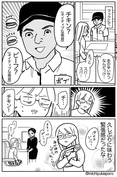 久しぶりのあの二択をありがとう 